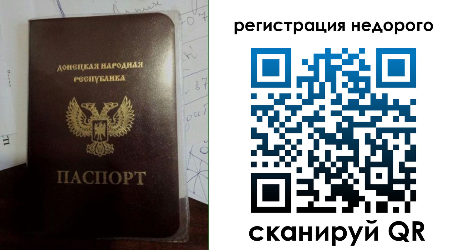 временная регистрация для школы в Мелеузе