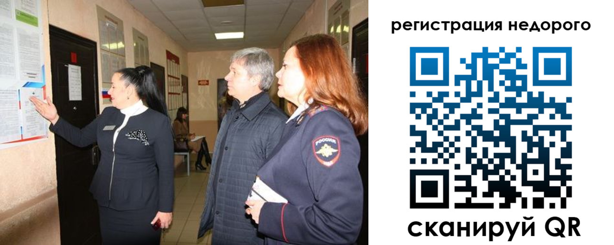 прописка для военкомата в Мелеузе