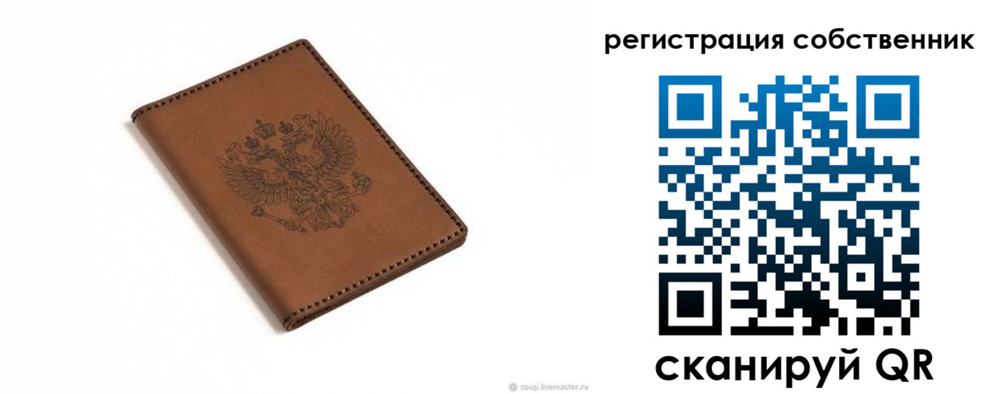 временная регистрация поиск в Мелеузе