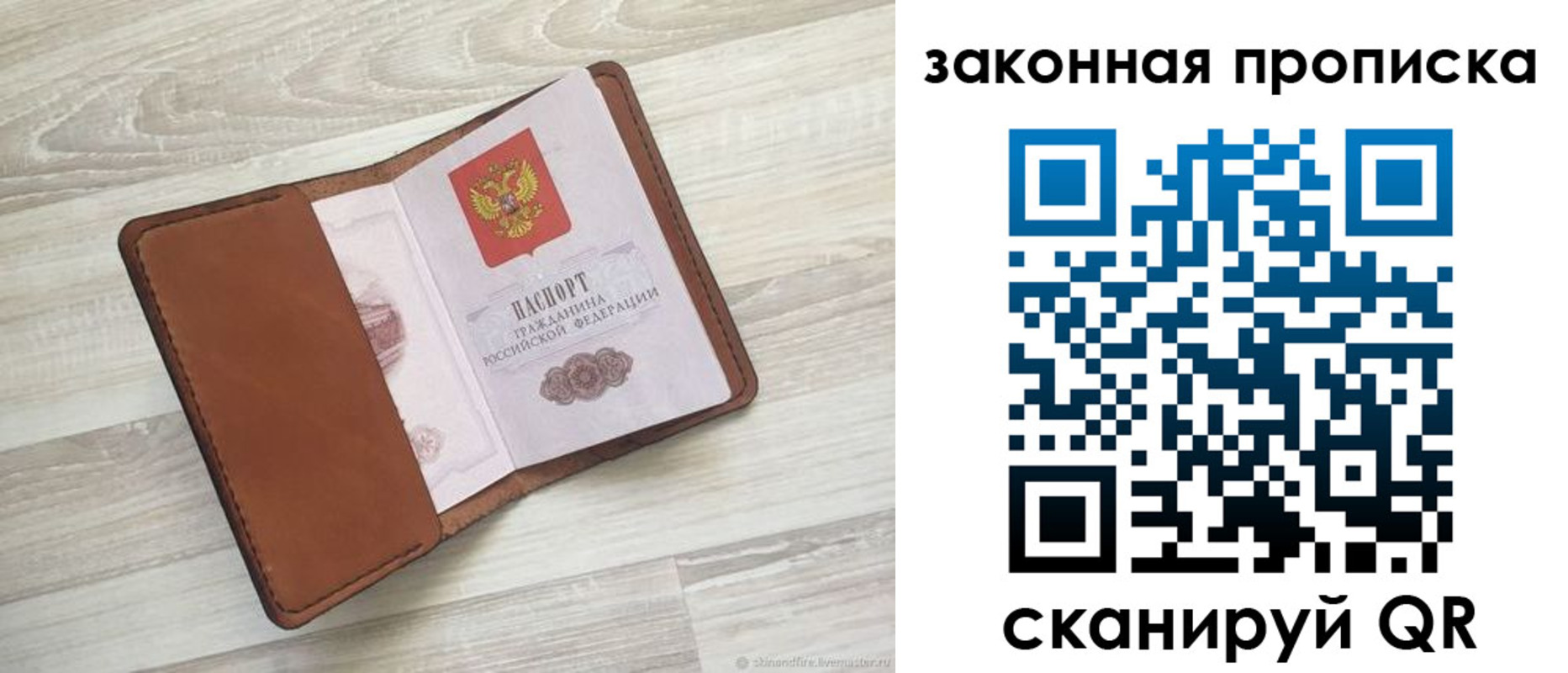 пропишу в квартире в Мелеузе