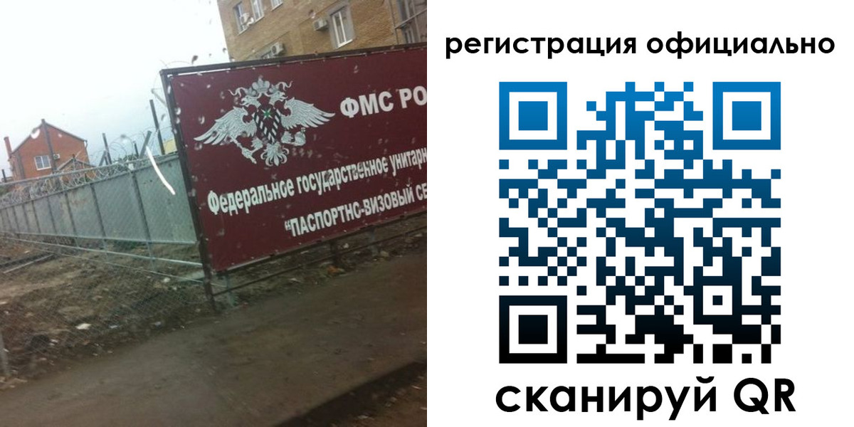 прописка в квартире в Мелеузе